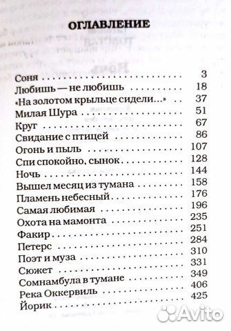 Толстая Татьяна - Ночь. Сборник рассказов