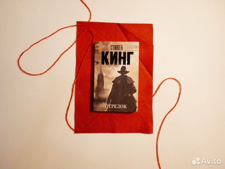 Стрелок. Стивен Кинг