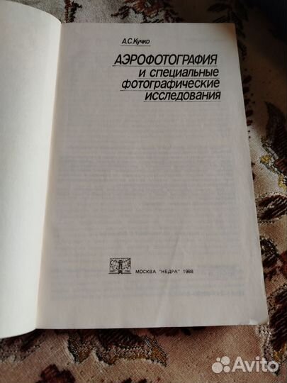 Аэрофотография Кучко