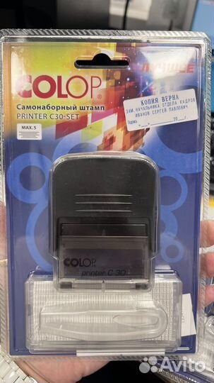 Штамп самонаборный