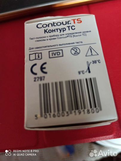 Тест полоски контур тс