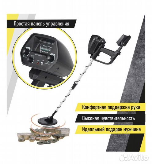 Металлоискатель MD 4030