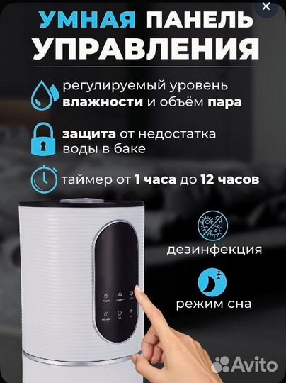 Увлажнитель воздуха ультразвуковой