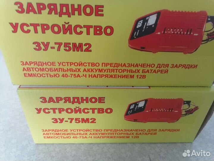 Зарядное устройство для машины