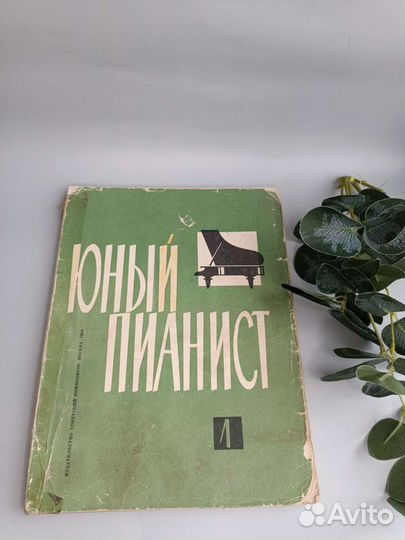 Ноты для фортепиано