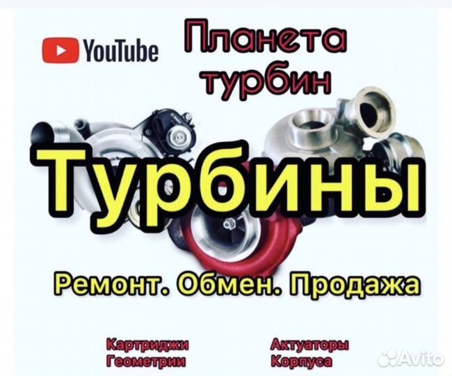 Турбина Опель Сузуки 1,3 ; 54359700006