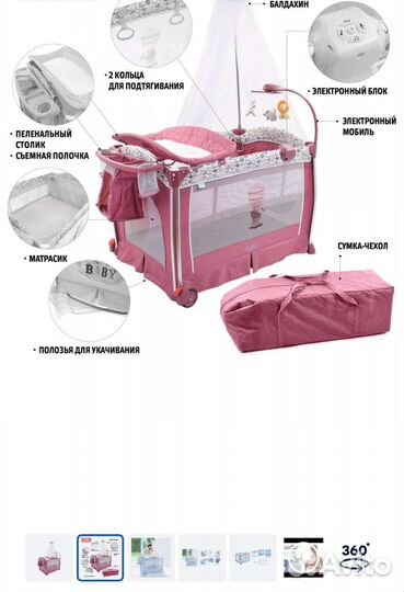 Детская кровать манеж и 3 комп-та постел-го белья