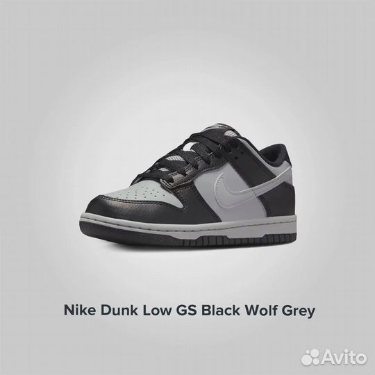 Nike Dunk Low GS Black Wolf Grey