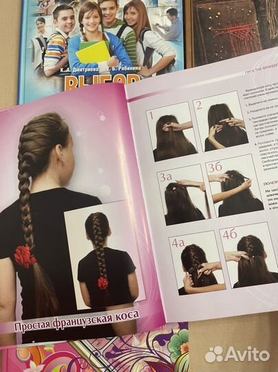 Книги для девочек