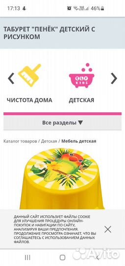 Стул детский, пенёк, розрвый