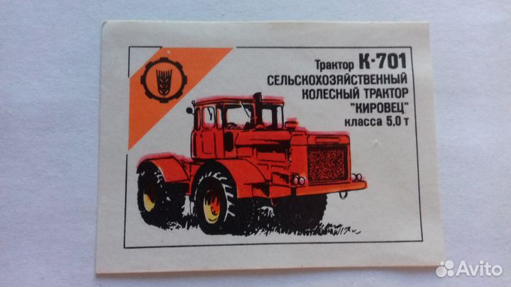 Этикетки на спичечные коробки. 