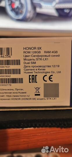 HONOR 9X, 4/128 ГБ