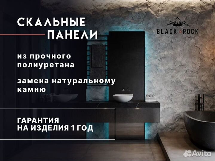 Декоративные панели, имитация скалы