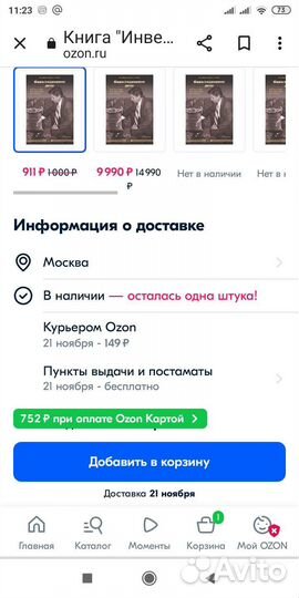 Инвестиционное дело