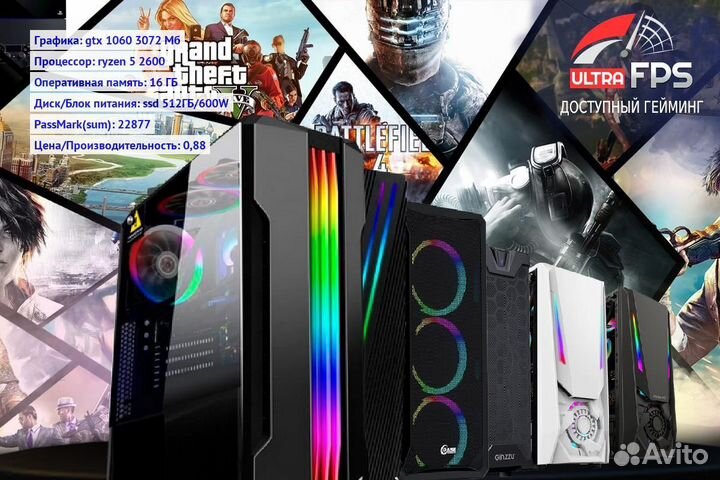 Игровой компьютер