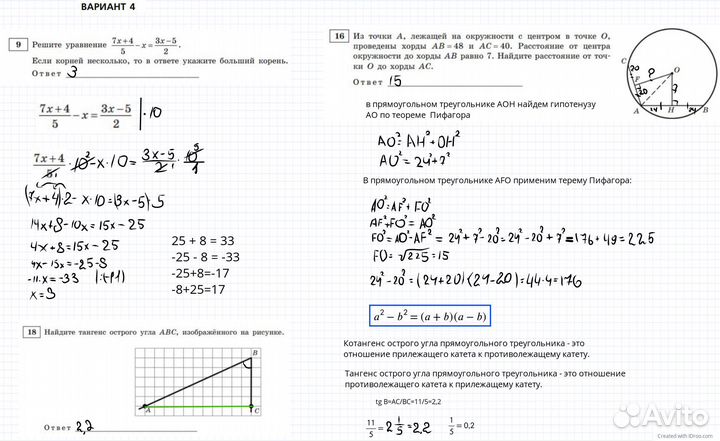 Подготовка к экзамену в вузе