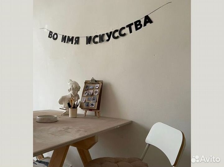 Гирлянда с надписью, черные буквы