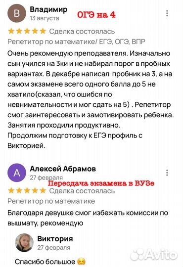 Репетитор по математике