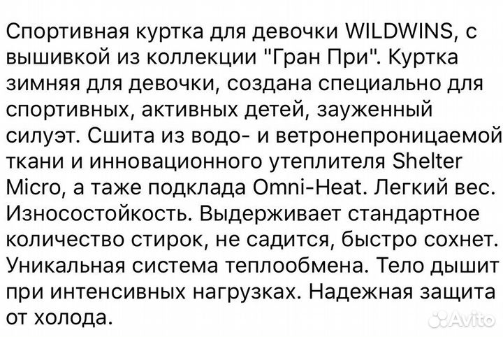 Спортивная куртка художественная гимнастика