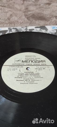 Пластинка ласковый май, Юра Шатунов, Разин, винил