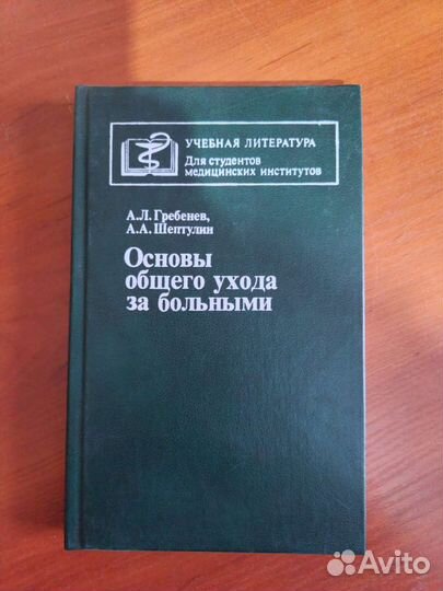 Справочник