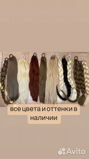 Хвост на резинке, хвост на ленте, накладной хвост