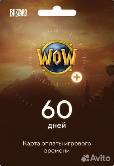 WoW - World Of Warcraft 60 дней тайм карта (RU/EU)