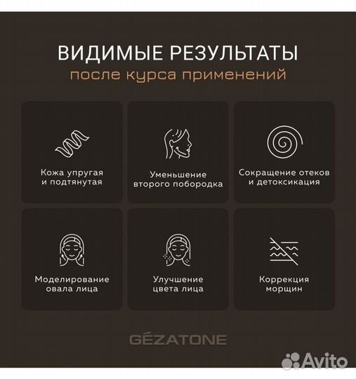 Массажёры Gezatone m100 Biolift и m809