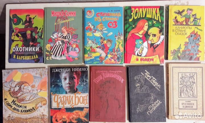Книги детские и подростковые