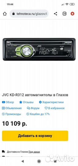 Магнитола jvc