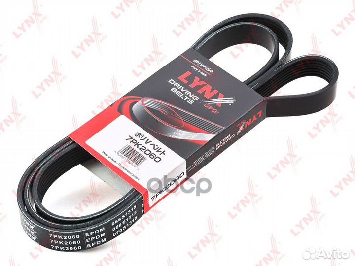 Ремень поликлиновой 7PK2060 lynxauto