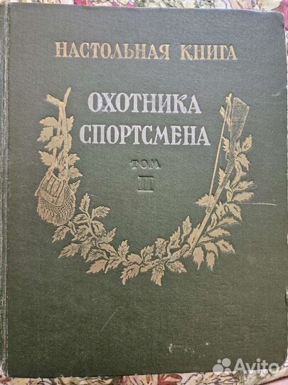 Старинные книги