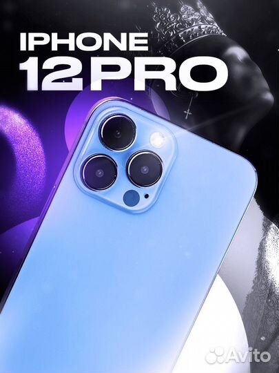 iPhone 12 Pro, 256 ГБ