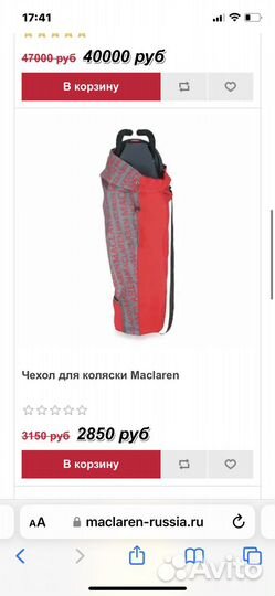 Коляска трость maclaren дизайнерская