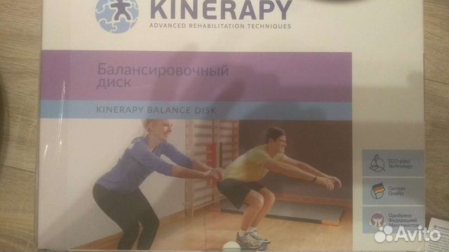 Тренажёр балансировочный