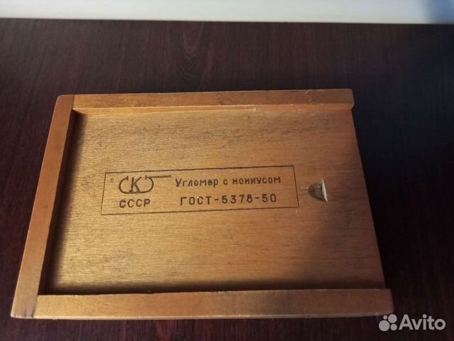 Угломер с нониусом гост 5378-50