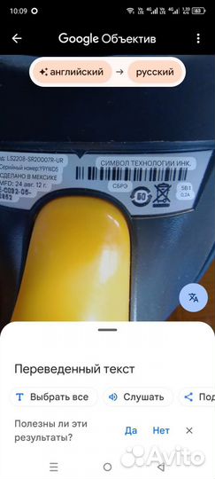 Проводной сканер штрих-кода