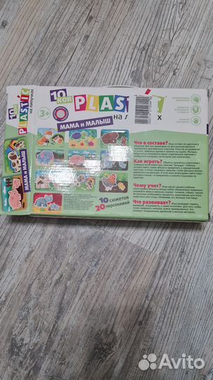 Игра на липучках, липучки plastic мама и малыш