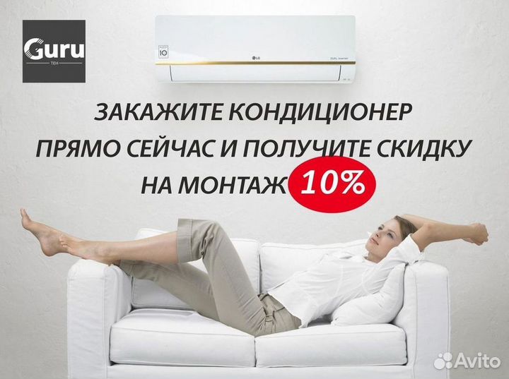 Надежная сплит-система без сквозняков