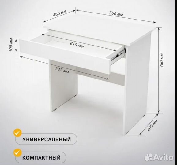 Письменный стол