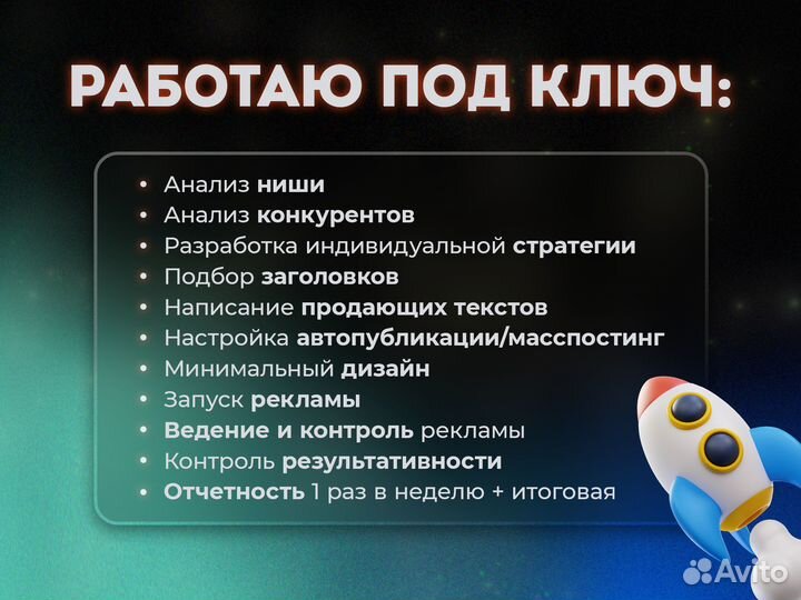 Авитолог/клиенты в строительной и ремонтной сфере