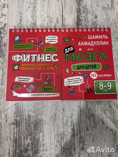 Книга тренажер