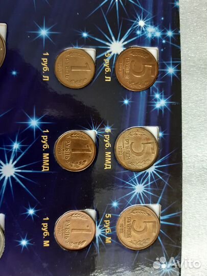 Монеты регулярного выпуска.1991- 1993 Набор монет