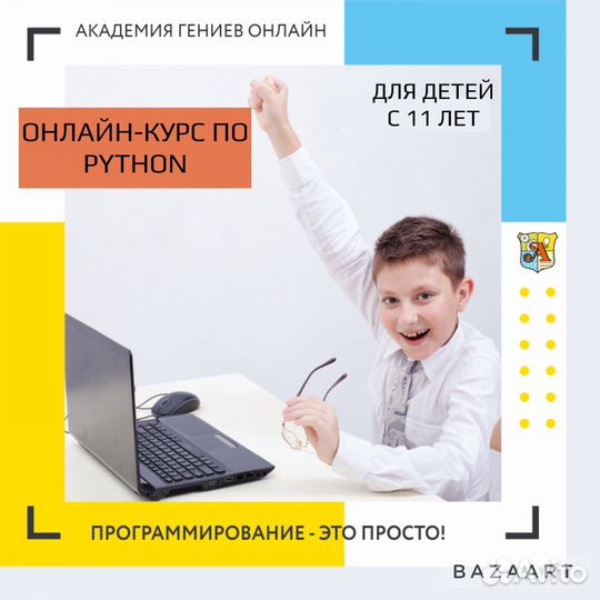 Программирование для детей онлайн