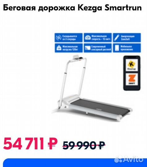 Беговая дорожка до 90кг 1л.с. (доставлю)