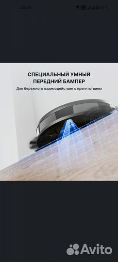 Робот пылесос