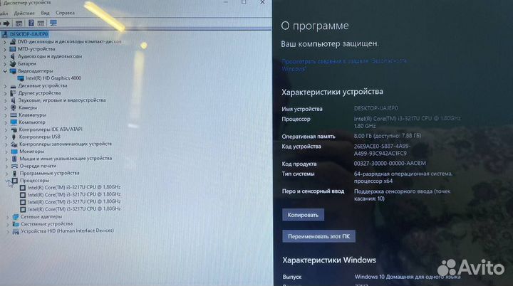 Ноутбук Sony Vaio Intel Core i3/8GB/223GB
