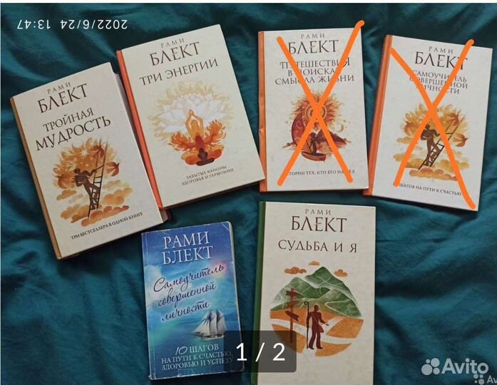 Книги Рами Блект