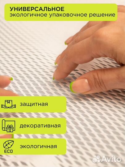 Рулон крафт бумаги в сотовой структуре 10 м