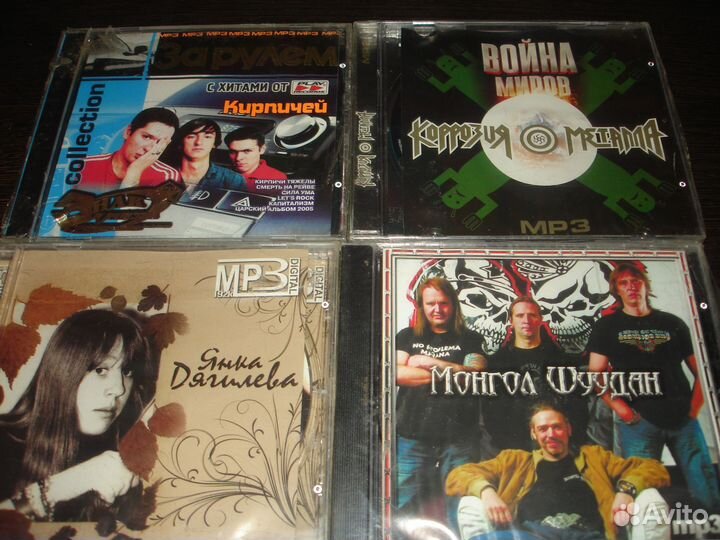 Мр3 диски Монгол Ш,Ария,Коррозия М,Кирпичи, Янка Д